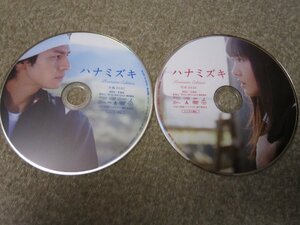 CD7415-DVD　ハナミズキ　本編＋特典　２枚組　※盤のみ