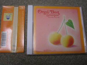 CD7308-オルゴール ベストセレクション ブライダル・ラブソング　レンタル品