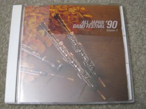 CD6475-日本の吹奏楽 '90 Vol.2 中学校編