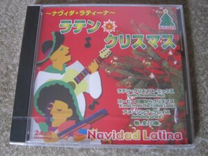 CD6886-ナヴィダ・ラティーナ　ラテン　クリスマス　未開封