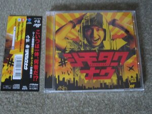 CD6709-下拓 シモタクナウ