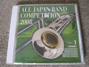 CD6560-全日本吹奏楽コンクール 2008　VOL.1 中学校編１