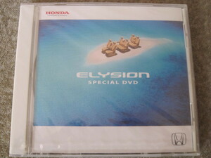 CD4543-エリシオン　ELYSION SPECIAL DVD　ホンダ　非売品　未開封
