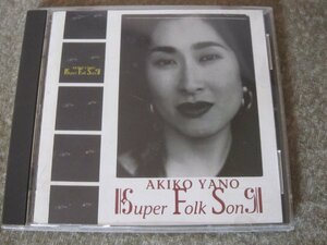 CD5511-矢野顕子 SUPER FOLK SONG