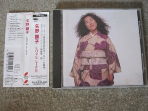 CD5516-矢野顕子　LOVE LIFE