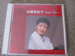 CD3126-加藤登紀子　SUPER BEST