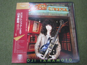 LP4425-山本恭司 エレクトリック・シネマ