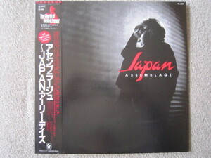 LP2366-JAPAN・アーリーデイズ　アセンブラージュ