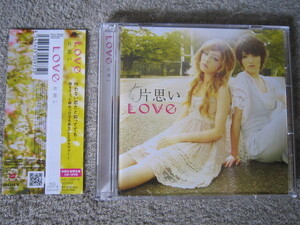 CD2771-LOVE　片思い　初回限定盤　CD+DVD