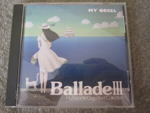 CD1003-オルゴール　バラード・コレクション３　MY ORGEL BALLADE3