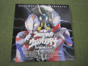 LD2044-ウルトラマンティガ　＆　ウルトラマンダイナ　光の星の戦士たち