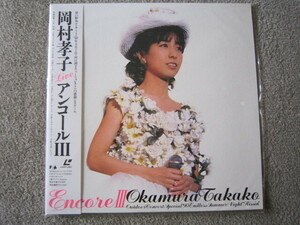 LD1304- Okamura Takako Anne call 3 1990 year 9 month 1 day outfall lake conifer forest 