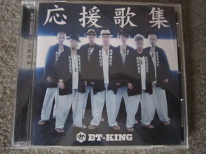 CD2031-ET-KING 応援歌集