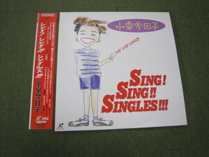 LD1974- Koizumi Kyoko sing!sing!! single z!!! 2 sheets set 