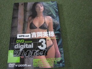 SD155-DVD digital プレイボーイ 吉岡美穂
