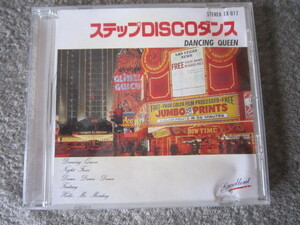 CD743-ステップ　DISCO　ダンス　DANCING QUEEN