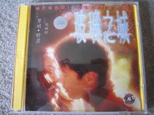 D562-[VCD]... castle CITY OF GLASS... Akira abroad record 2 sheets set 