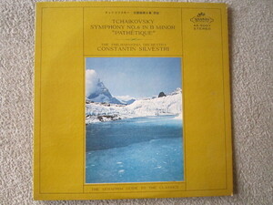 LP2083-シルヴェストリ　チャイコフスキー 交響曲第６番　悲愴