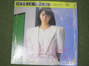 LP3739-河合その子　MODE DE SONOKO