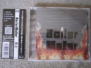 CD1755-Boiler Maker 炎上