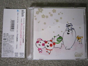 CD2460-alan　みんなでね　PANDA with Candy BEAR's　CD+DVD