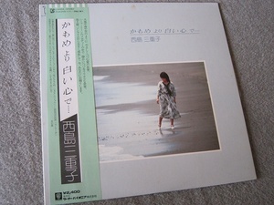 LP768-西島三重子　かもめより白い心で・・・