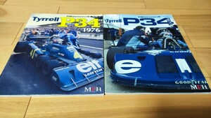 ジョー ホンダ写真集　No.02 ティレルP34 1977 & No.06 ティレルP34 1976 モデルファクトリーヒロ グランプリ 1976 2冊セット
