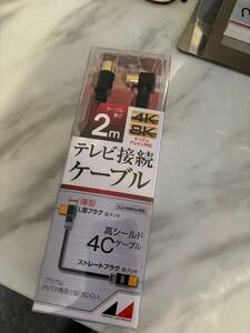 日本アンテナ RM2GLRS2A 4K8K放送対応　高品質テレビ接続ケーブル 2m