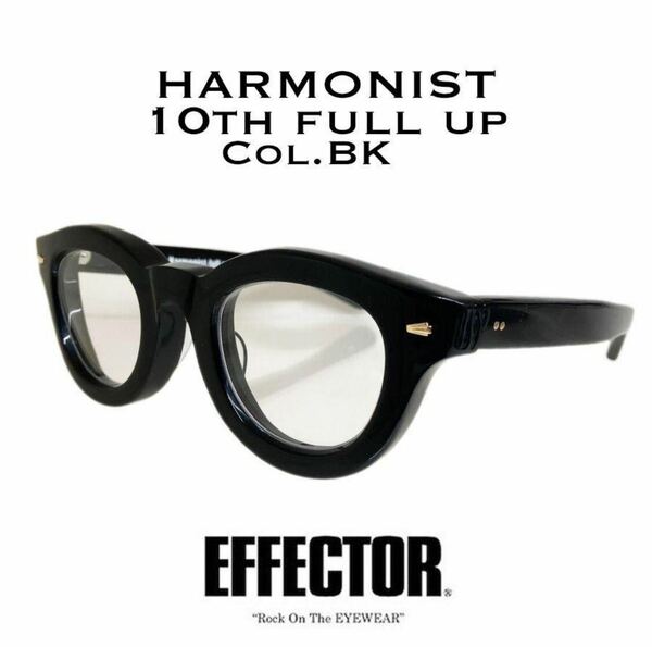 未使用★EFFECTOR HARMONIST full upハーモ二ストフルアップ　エフェクターサングラス 眼鏡 メガネ 