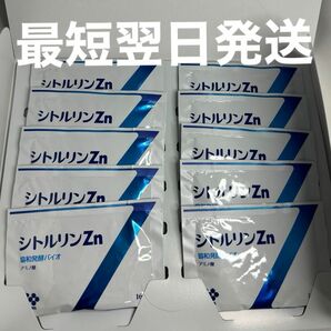 【新品未使用】シトルリンZn