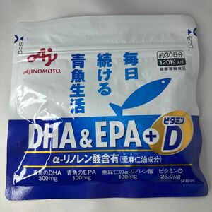 【新品未使用】DHA＆EPA＋ビタミンD 30日分 味の素