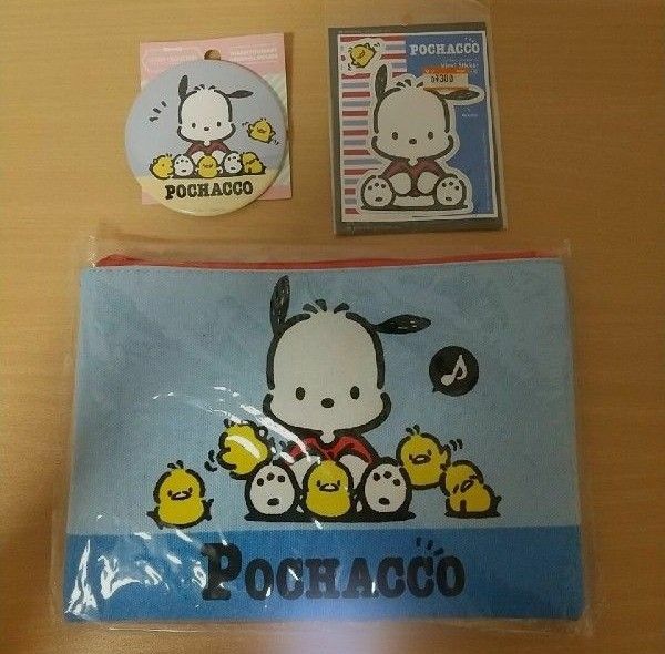 ポチャッコグッズ3点セット サンリオ