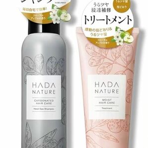 【ヘアリペアセット】炭酸シャンプー＋トリートメント（150g＋150g）×1個　肌ナチュール