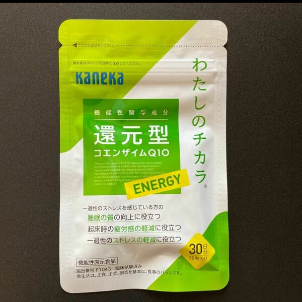 【カネカ】 わたしのチカラ ENERGY 30粒入り/約30日分 【機能性表示食品】 還元型コエンザイムQ10シリーズ
