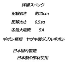 日本製　ピカイチ インサイト（ZE4）、CR-V（RW1,RW2,RT5,RT6)ハイブリッド可 　電源取りオプションカプラー　ドラレコ等の電源取りに便利_画像6