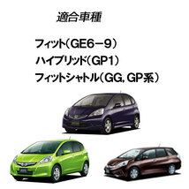 ピカイチ フィット（GE6,GE7,GE8,GE9)ハイブリッド（GP1)フィットシャトル（GG,GP系）電源取りオプションカプラー　(ノーマルタイプ)_画像5