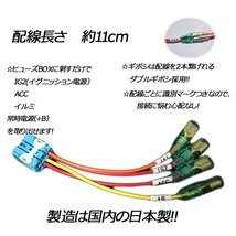 ピカイチ ステップワゴン（ＲＧ１，ＲＧ２，ＲＧ３，ＲＧ４）オデッセイ（ＲＢ１，ＲＢ２）電源取りオプションカプラー　(ノーマルタイプ)_画像3