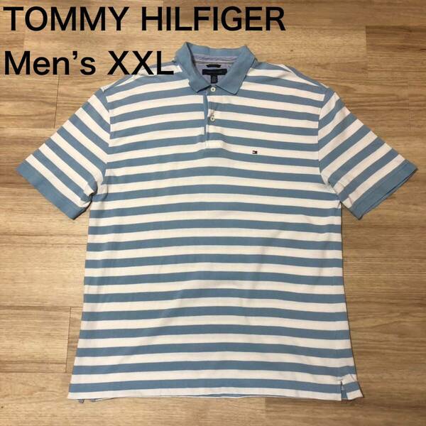 【送料無料】TOMMY HILFIGER半袖ポロシャツ白水色ボーダー柄　メンズXXLサイズ　トミーヒルフィガー