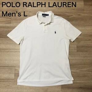 【送料無料】POLO RALPH LAUREN 半袖ポロシャツ 白　メンズLサイズ　ポロラルフローレン