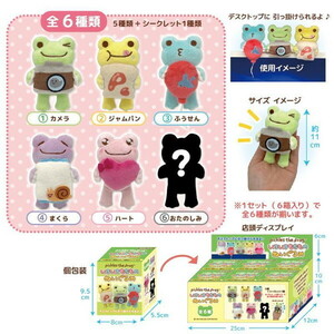 かえるのピクルス　いろいろもちもの　ぬいぐるみ　6個入り BOX 全6種【1BOXで全種揃います】　送料無料　新品