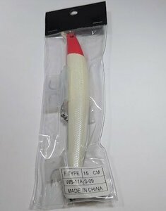 【2個セット】新品！ オリジナル ルアー WB11A S-09 15cm F TYPE 2個350円スタート！