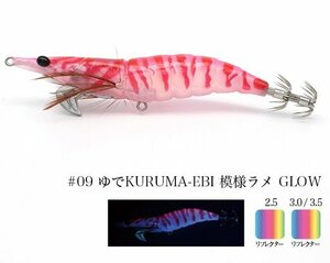 新品！ リトルジャック エギ オンリエストスロー 3.0号 10.5g #09 定価1146円を20％OFFスタート！