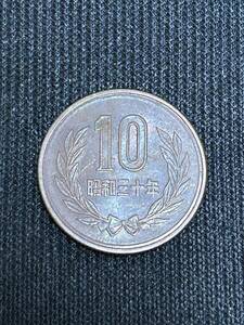 昭和30年　10円硬貨　ギザ10 極美品　1枚