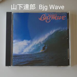 山下達郎CD「Big Wave」