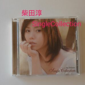 柴田淳CD「SingleCollection」