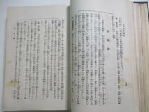 12か3390す　歌舞伎狂言細見 飯塚友一郎著 大正11年5月10日再版発行 忠誠堂　蔵書印、日付記入、背等破れ有　_画像5