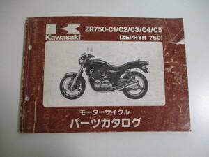 18か4032す　【平成8年改訂】カワサキ ZEPHYR ゼファー750 / ZR750-C1/2/3/4/5型 純正 パーツカタログ / パーツリスト 【当時もの】