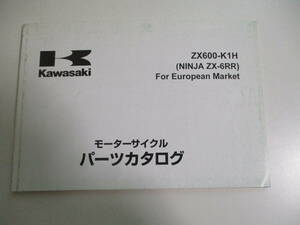 18か4045す　カワサキ '03 ZX600-K1H(NINJA ZX-6RR) EURO パーツカタログ　汚れ有　