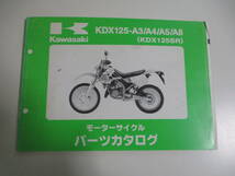 18か4064す　★ カワサキ　KDX125SR　KDX125-A3 A4 A5 A8 DX125A　パーツカタログ　平成11　改訂シート付　ヤケシミ、汚れ有　_画像1