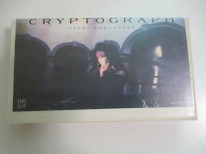 16か4112す　ビデオテープ VHS　小林麻美 CRYPTOGRAPH 愛の暗号 ミュージックビデオ　再生確認済み　